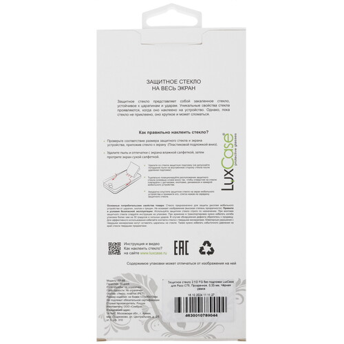 Купить Защитное стекло LuxCase для экрана POCO C71/ C75/ Xiaomi REDMI 14C/ A4/ A5  5497346. Характеристики, отзывы и цены в Донецке