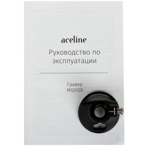 Купить Гравировальная машина Aceline MG0120  9047508. Характеристики, отзывы и цены в Донецке