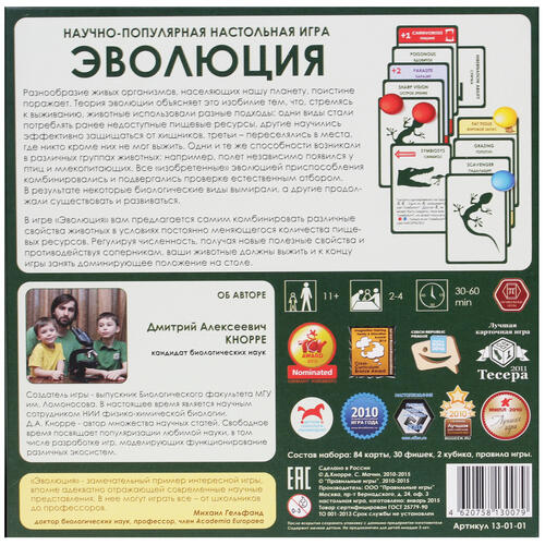 Купить Игра настольная "Эволюция"  1039489. Характеристики, отзывы и цены в Донецке