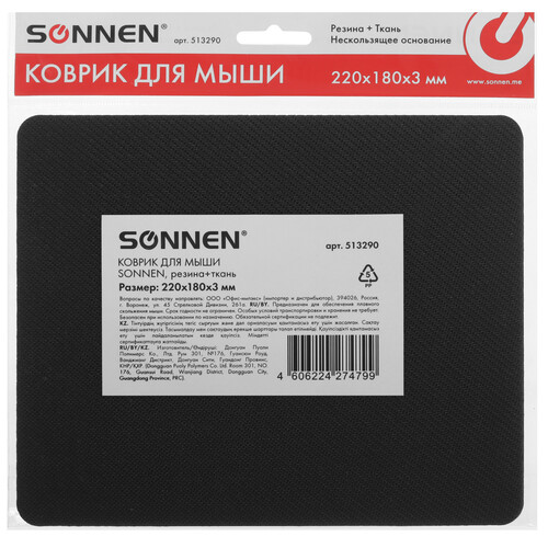 Купить Коврик SONNEN "DROPS"  черный  9213041. Характеристики, отзывы и цены в Донецке