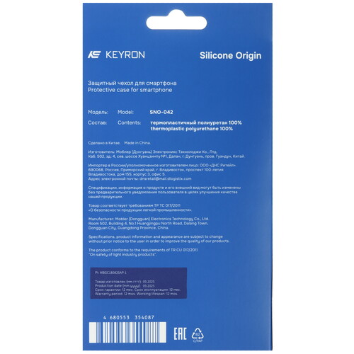 Купить Накладка  KEYRON Silicone Origin для Apple iPhone 17 Pro оранжевый  9291591. Характеристики, отзывы и цены в Донецке
