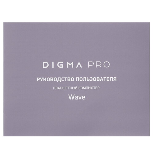 Купить 10.5" Планшет Digma Pro Wave T615 8C LTE 128 ГБ серый + стилус + чехол  9301584. Характеристики, отзывы и цены в Донецке