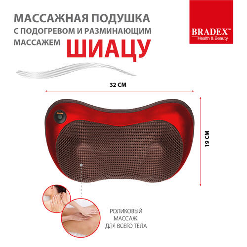 Купить Массажная подушка Bradex KZ 0474 красный  8145617. Характеристики, отзывы и цены в Донецке