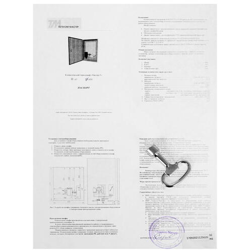 Купить Климатический термошкаф Телеком-Мастер Мастер 5 УТП  8134934. Характеристики, отзывы и цены в Донецке