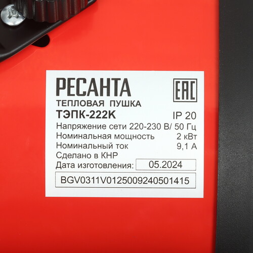 Купить Тепловая пушка электрическая Ресанта ТЭПК-222К  9147490. Характеристики, отзывы и цены в Донецке