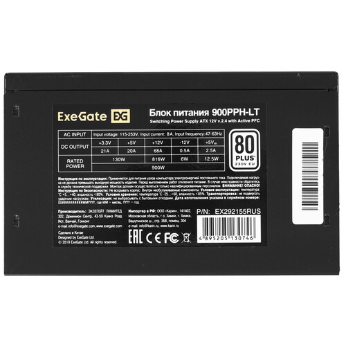 Купить Блок питания ExeGate 80 PLUS 900PPH LT [EX292155RUS] черный  9921129. Характеристики, отзывы и цены в Донецке