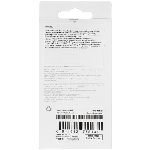 Купить Безель Xiaomi для Xiaomi Watch S3 синий  5492048. Характеристики, отзывы и цены в Донецке