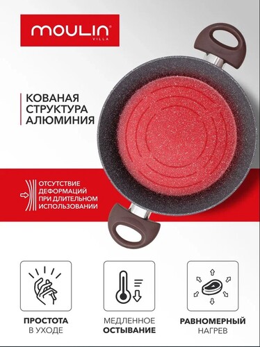 Купить Кастрюля MoulinVilla Brownstone BSP-24-I 3.9 л 24 см коричневый  9198469. Характеристики, отзывы и цены в Донецке