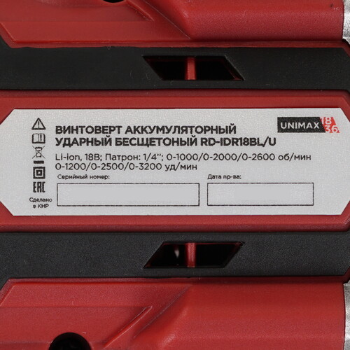 Купить Винтоверт REDVERG RD-IDR18BL/U UNIMAX 18/36 , Без ЗУ, Без АКБ  5486280. Характеристики, отзывы и цены в Донецке