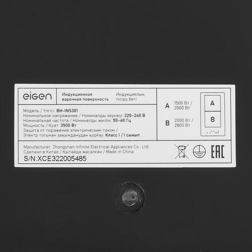 Купить Индукционная варочная поверхность Eigen BH-INS301  5414177. Характеристики, отзывы и цены в Донецке