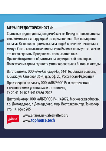 Купить Чистящее средство Top House 180636  9203443. Характеристики, отзывы и цены в Донецке