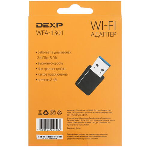 Купить Wi-Fi адаптер DEXP WFA-1301  1395729. Характеристики, отзывы и цены в Донецке