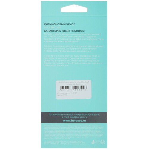 Купить Накладка  BoraSCO Silicone Case для HONOR X9c Smart прозрачный  5609568. Характеристики, отзывы и цены в Донецке