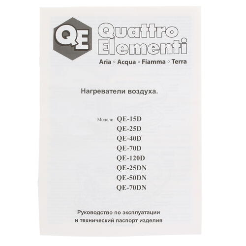 Купить Тепловая пушка дизельная Quattro Elementi QE-15D 772-326  1276927. Характеристики, отзывы и цены в Донецке