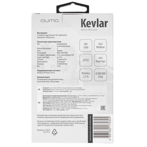 Купить Мышь беспроводная QUMO Office Kevlar M26  4827172. Характеристики, отзывы и цены в Донецке