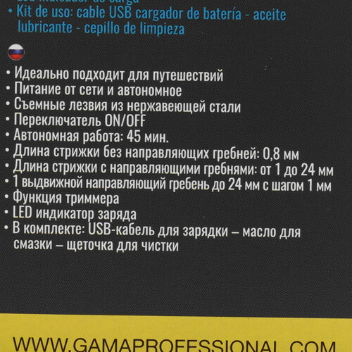 Купить Машинка для стрижки Ga.Ma GC542 SPORT черный/желтый  5354261. Характеристики, отзывы и цены в Донецке