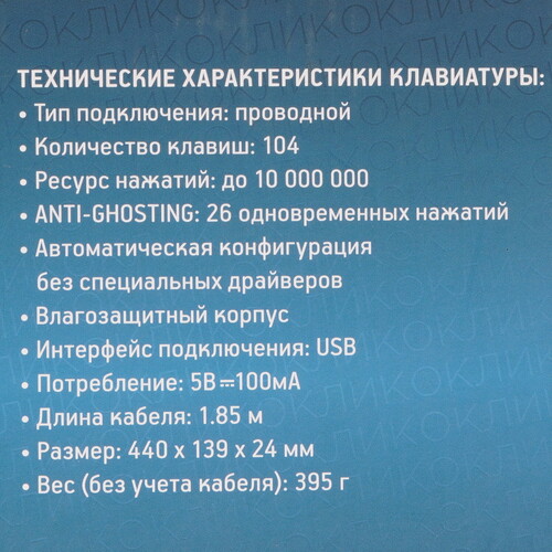 Купить Клавиатура  проводная Oklick 145M  5603293. Характеристики, отзывы и цены в Донецке