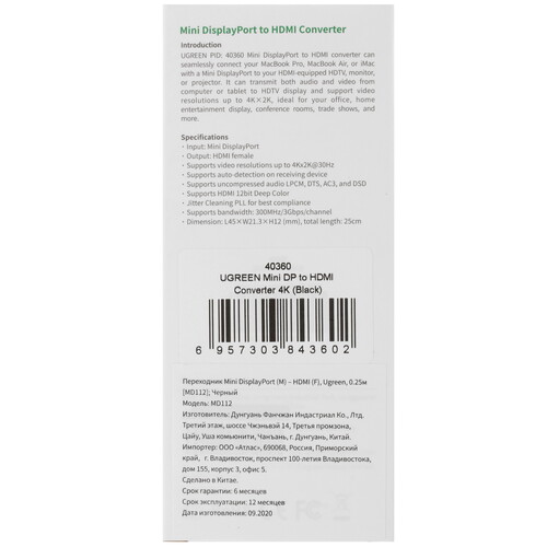 Купить Переходник однонаправленный Ugreen mini DisplayPort - HDMI, 0.25 м  4714193. Характеристики, отзывы и цены в Донецке