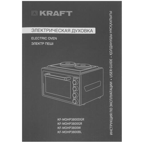 Купить Мини-печь Kraft KF-MOHP 3800 GR серебристый  5347098. Характеристики, отзывы и цены в Донецке