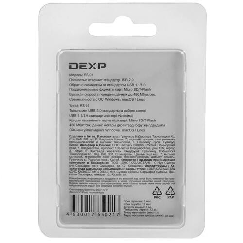 Купить Кард-ридер DEXP RS-01  1018716. Характеристики, отзывы и цены в Донецке