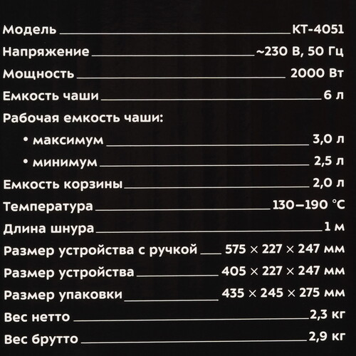 Купить Фритюрница KITFORT КТ-4051 серебристый  9933246. Характеристики, отзывы и цены в Донецке