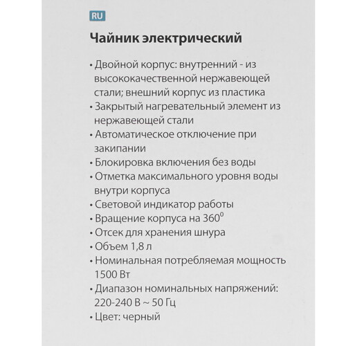 Купить Электрочайник DELTA DL-1117 черный  9235547. Характеристики, отзывы и цены в Донецке
