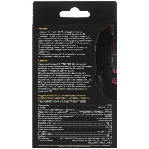 Купить Мышь проводная Panteon LS76 [PANTEONLS76Black(106)] черный  9299430. Характеристики, отзывы и цены в Донецке