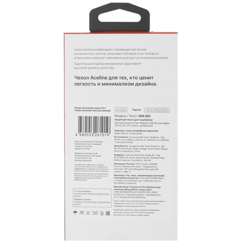 Купить Накладка  Aceline Clear Magnet для Apple iPhone 14 прозрачный  5404900. Характеристики, отзывы и цены в Донецке