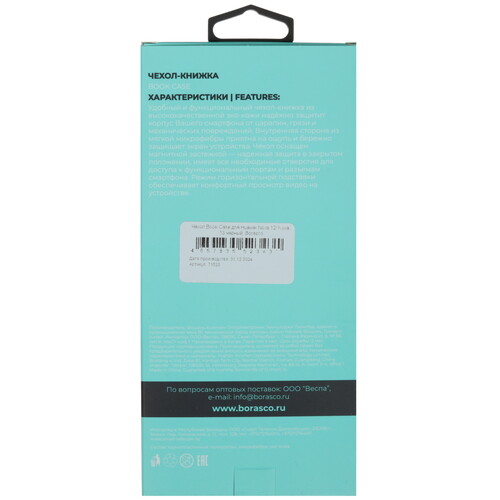 Купить Чехол-книжка  BoraSCO Book Case для HUAWEI nova 12/ 13 черный  5606664. Характеристики, отзывы и цены в Донецке