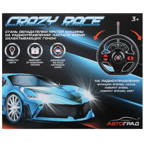Купить Радиоуправляемая машина шоссейная Автоград «Купе»  5604203. Характеристики, отзывы и цены в Донецке