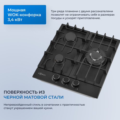 Купить Газовая варочная поверхность ZUGEL ZGH450B  9212301. Характеристики, отзывы и цены в Донецке