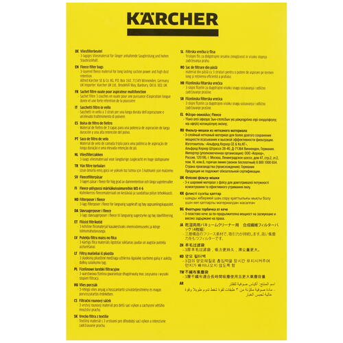 Купить Фильтр-мешки Karcher 2.863-314.0  5363388. Характеристики, отзывы и цены в Донецке