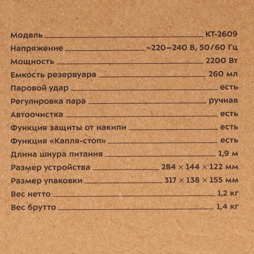 Купить Утюг Kitfort КТ-2609 черный  9231660. Характеристики, отзывы и цены в Донецке