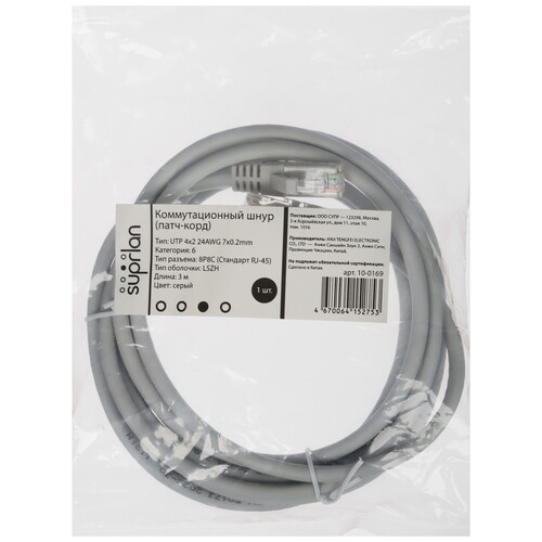 Купить Патч-корд SUPRLAN UTP 6 4x2 24AWG (7x0.2mm) Cu LSZH  9992368. Характеристики, отзывы и цены в Донецке