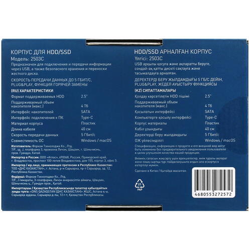 Купить 2.5" Внешний бокс DEXP 2503C  5402257. Характеристики, отзывы и цены в Донецке
