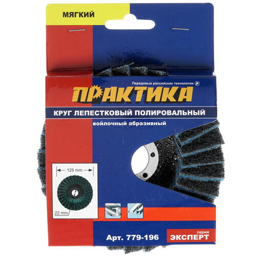 Купить Диск лепестковый Практика 779-196  1205306. Характеристики, отзывы и цены в Донецке
