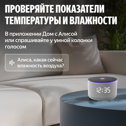Купить Пульт управления Яндекс YNDX-00571  5648457. Характеристики, отзывы и цены в Донецке
