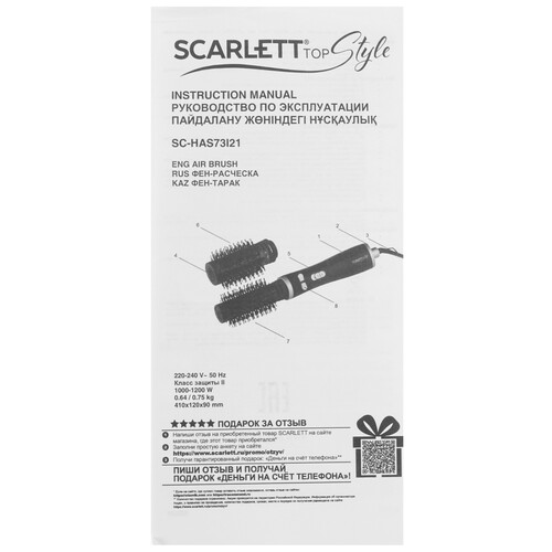 Купить Фен-щетка Scarlett SC-HAS73I21 черный/золотистый  9176057. Характеристики, отзывы и цены в Донецке