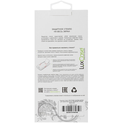 Купить Защитное стекло LuxCase для экрана HUAWEI nova 13i  5612636. Характеристики, отзывы и цены в Донецке