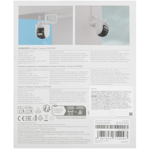 Купить IP-камера Xiaomi Outdoor Camera CW700S  5611214. Характеристики, отзывы и цены в Донецке