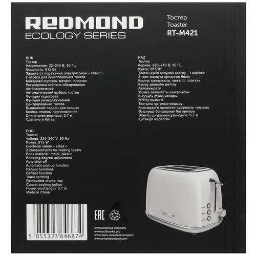 Купить Тостер Redmond RT-M421 бежевый  9063251. Характеристики, отзывы и цены в Донецке