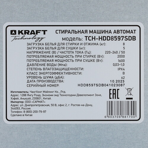 Купить Стирально-сушильная машина KRAFT TCH-HDD8597SDB серый  9919944. Характеристики, отзывы и цены в Донецке