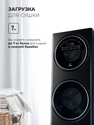 Купить Стирально-сушильная машина LEX LWM10714LuxIDD черный  9231663. Характеристики, отзывы и цены в Донецке