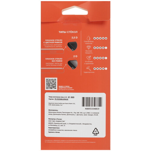 Купить Защитное стекло Aceline для экрана Xiaomi REDMI 15C  9278246. Характеристики, отзывы и цены в Донецке