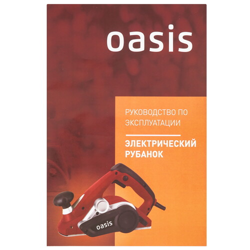 Купить Электрорубанок Oasis RK-82/1100  9125053. Характеристики, отзывы и цены в Донецке