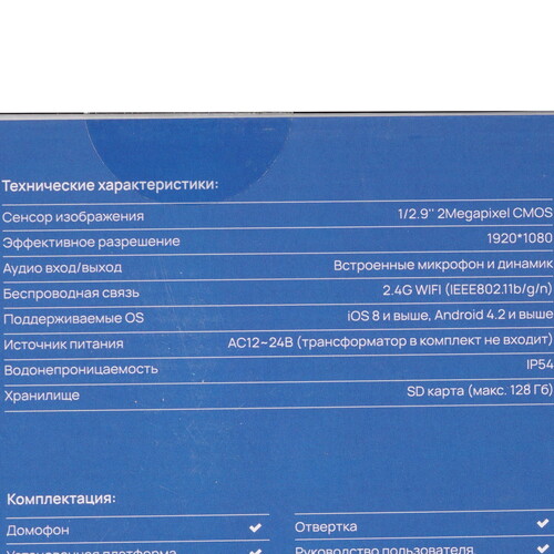Купить Умный дверной звонок SLS SLS-BLO-01WFBK  4883730. Характеристики, отзывы и цены в Донецке