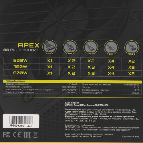 Купить Блок питания ZONE 51 Apex [Z51BRZ800BK] черный  9369559. Характеристики, отзывы и цены в Донецке