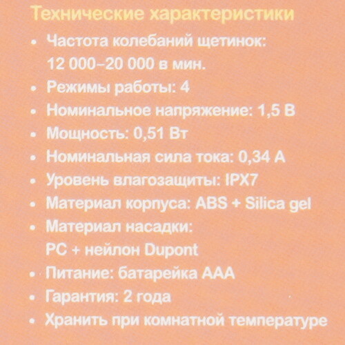 Купить Электрическая зубная щетка Revyline RL 025 бежевый  9312777. Характеристики, отзывы и цены в Донецке