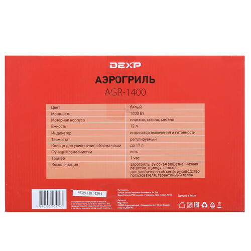 Купить Аэрогриль DEXP AGR-1400 белый  1304212. Характеристики, отзывы и цены в Донецке