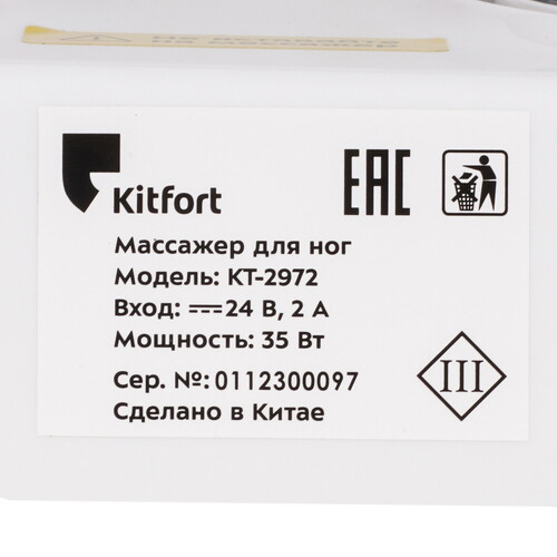 Купить Виброплатформа Kitfort КТ-2972 белый  9208969. Характеристики, отзывы и цены в Донецке